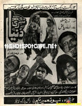 Teesri Dunya (1993) - www.desimovies.biz