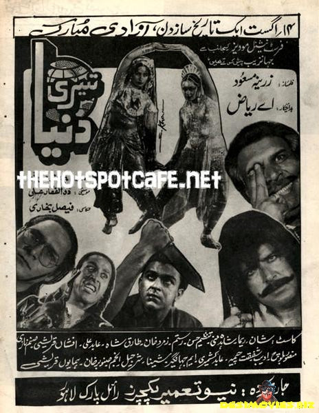 Teesri Dunya (1993) - www.desimovies.biz