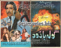 Zehreelay (1990) Original Booklet - www.desimovies.biz