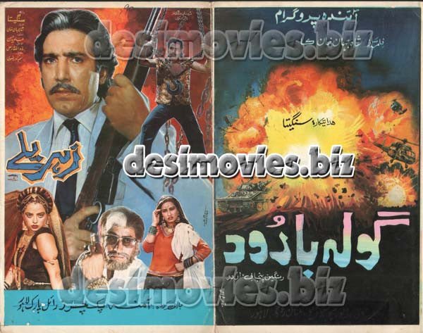 Zehreelay (1990) Original Booklet - www.desimovies.biz