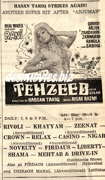 Tehzeeb (1971) Press Ad - Karachi 1971 - www.desimovies.biz