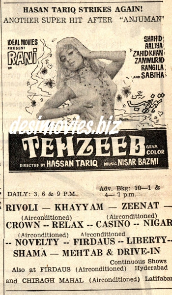 Tehzeeb (1971) Press Ad - Karachi 1971