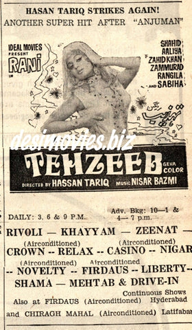 Tehzeeb (1971) Press Ad - Karachi 1971 - www.desimovies.biz