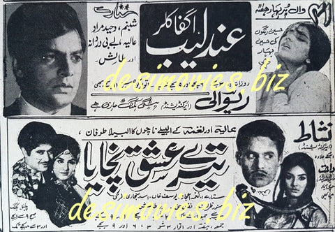 Tere Ishq Nachaya (1969) Andaleeb (1969) Press Ad - www.desimovies.biz