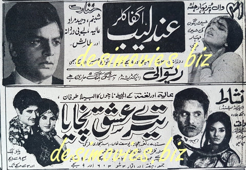 Tere Ishq Nachaya (1969) Andaleeb (1969) Press Ad