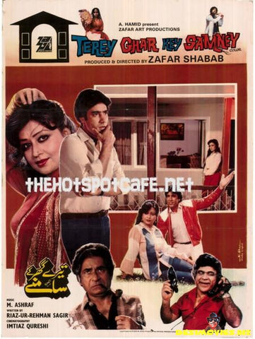 Tere Ghar Ke Saamne (1984) - www.desimovies.biz