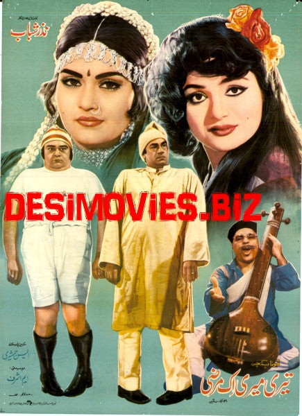 Teri Meri Ek Marzi  (1984) - www.desimovies.biz
