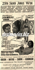 Teri Surat Meri Aankhen (1971) Press Advert, Karachi - www.desimovies.biz