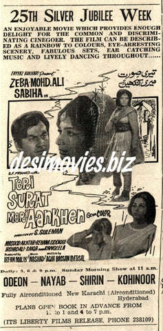 Teri Surat Meri Aankhen (1971) Press Advert, Karachi - www.desimovies.biz