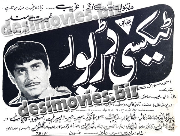 Taxi Driver (1970) Press Ad - www.desimovies.biz