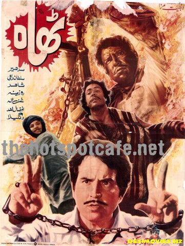 Thaah (1972) - www.desimovies.biz