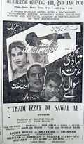 Thadi Izzat Da Sawal Hai (1969) Press Ad - www.desimovies.biz