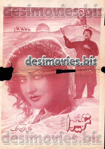 Thewa (1996) Lollywood Original Booklet