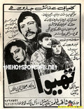 Thewa (1990s) - www.desimovies.biz