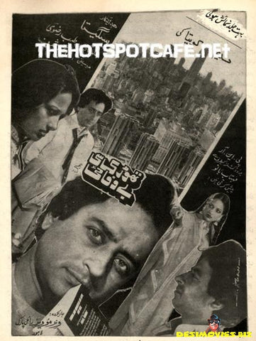 Thorisi Bewafai (1982) - www.desimovies.biz