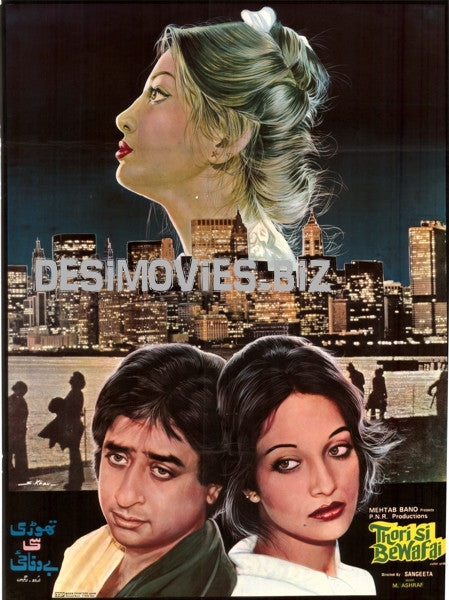 Thorisi Bewafai (1982)