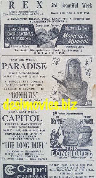 Cinema Ads  (1969) Karachi. - Dawn D