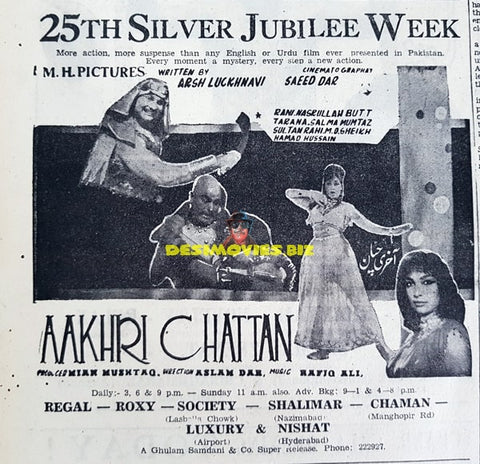 Aakhri Chattan (1970) advert