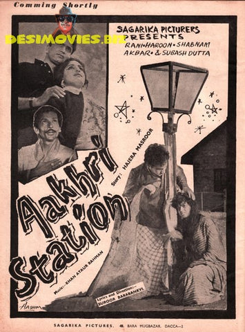 Aakhri Station  (1965) Advert