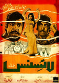Licence (1976) Mp4 - www.desimovies.biz