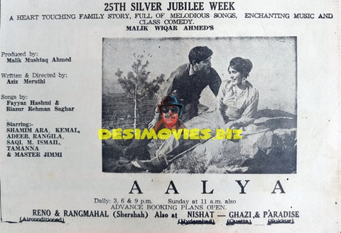 Aalya (1967) Advert 1967