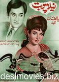 Neela Parbat (1969) - www.desimovies.biz