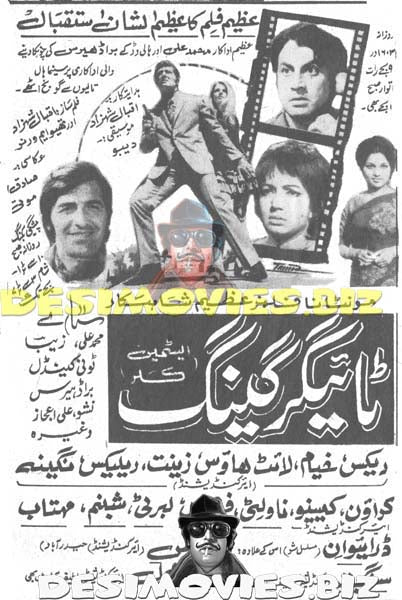 Tiger Gang (1974) Advert - www.desimovies.biz