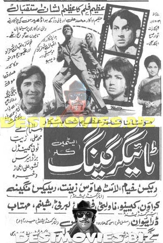 Tiger Gang (1974) Advert - www.desimovies.biz