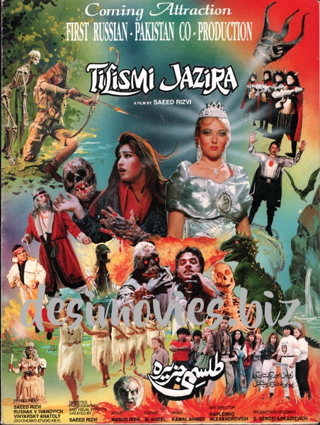 Tilismi Jazira (1996) Original Booklet - www.desimovies.biz