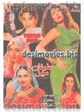 Toofan Mail (2001) Original Poster - www.desimovies.biz