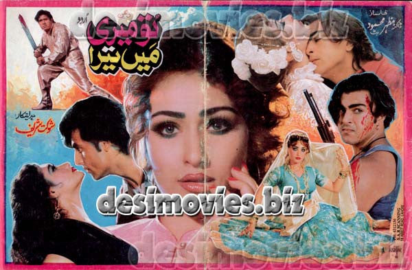 Tu Meri Main Tera (1998) Original Booklet - www.desimovies.biz