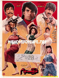 Traffic Jam (1994) - www.desimovies.biz