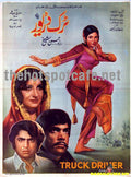 Truck Driver (1976) - www.desimovies.biz