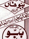 Bahadur Khan (1994)