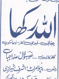 Allah Rakha (2002) Original Booklet