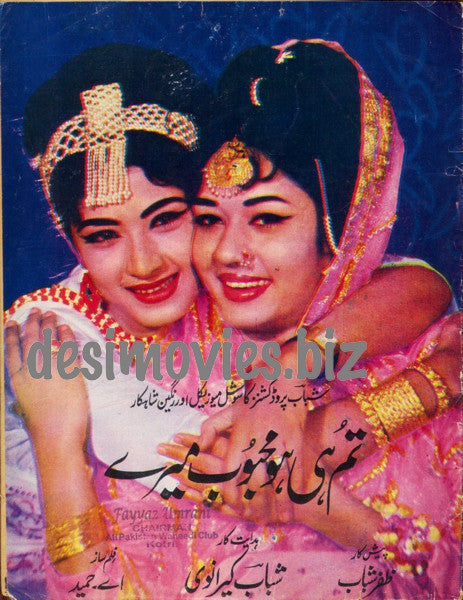 Tum Hi Ho Mehboob Mere (1969) Original Booklet