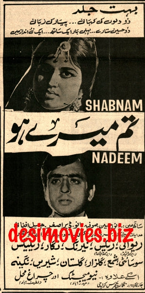 Tum Mere Ho (1968) Advert - www.desimovies.biz