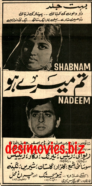 Tum Mere Ho (1968) Advert