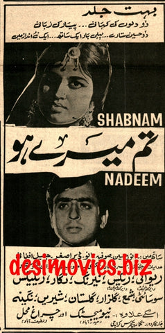 Tum Mere Ho (1968) Advert