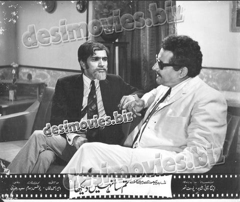 Tum Sa Nahin Dekha (1974) Movie Still - www.desimovies.biz