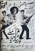 Tum Milay Pyar Mila (1969) Press Ad - www.desimovies.biz