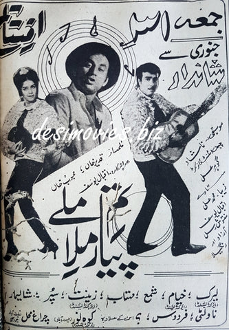 Tum Milay Pyar Mila (1969) Press Ad