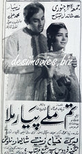 Tum Milay Pyar Mila (1969) Press Ad - www.desimovies.biz