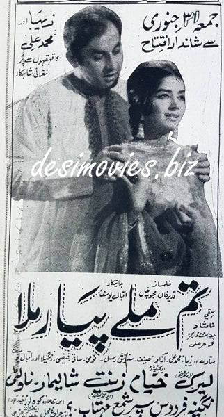 Tum Milay Pyar Mila (1969) Press Ad