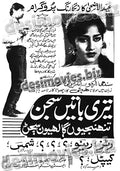 Tuhnjee Galeyon Sajan (1970) Press Ad - www.desimovies.biz