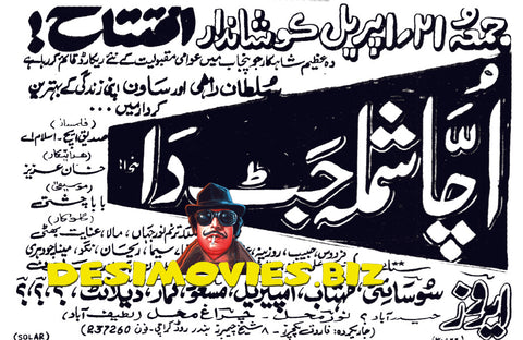 Ucha Shamla Jat Da (1972) Advert - www.desimovies.biz