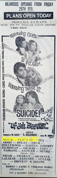Uff Ye Beewian (1977) Press Ad A - www.desimovies.biz