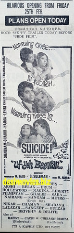 Uff Ye Beewian (1977) Press Ad A - www.desimovies.biz