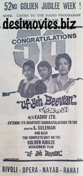 Uff Yeh Beewian (1977) Press Ad - Golden Jubilee (Karachi) - www.desimovies.biz
