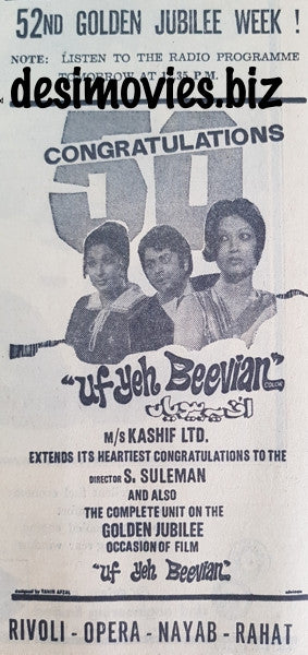Uff Yeh Beewian (1977) Press Ad - Golden Jubilee (Karachi) - www.desimovies.biz